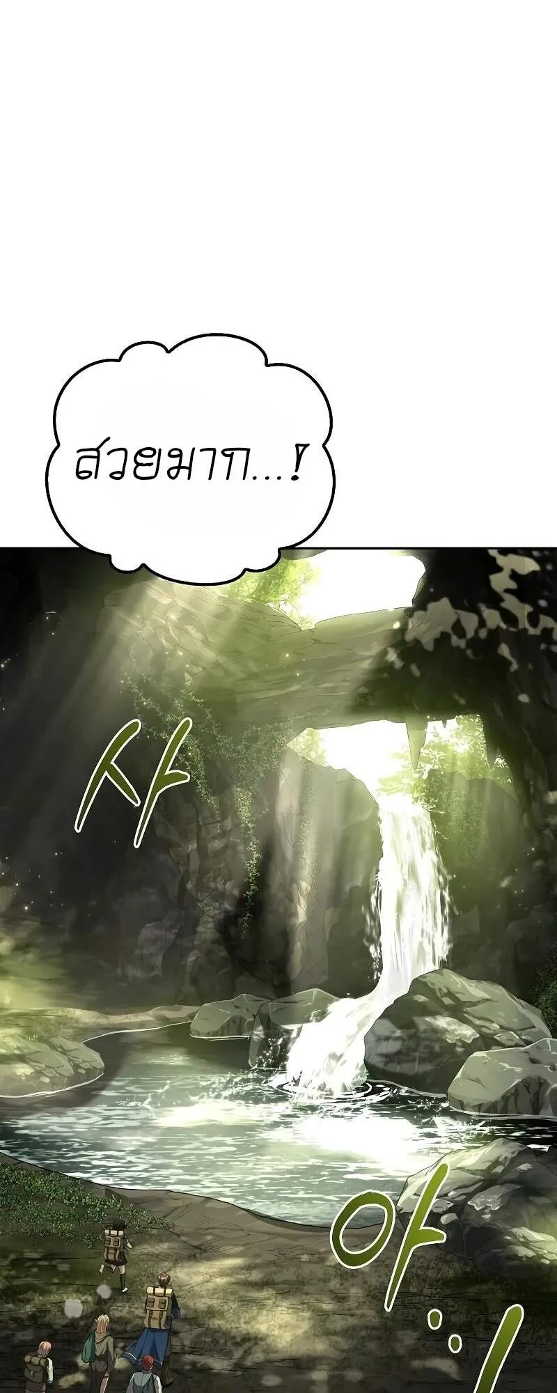 A Wizard’s Restaurant ตอนที่ 62 หน้า 32