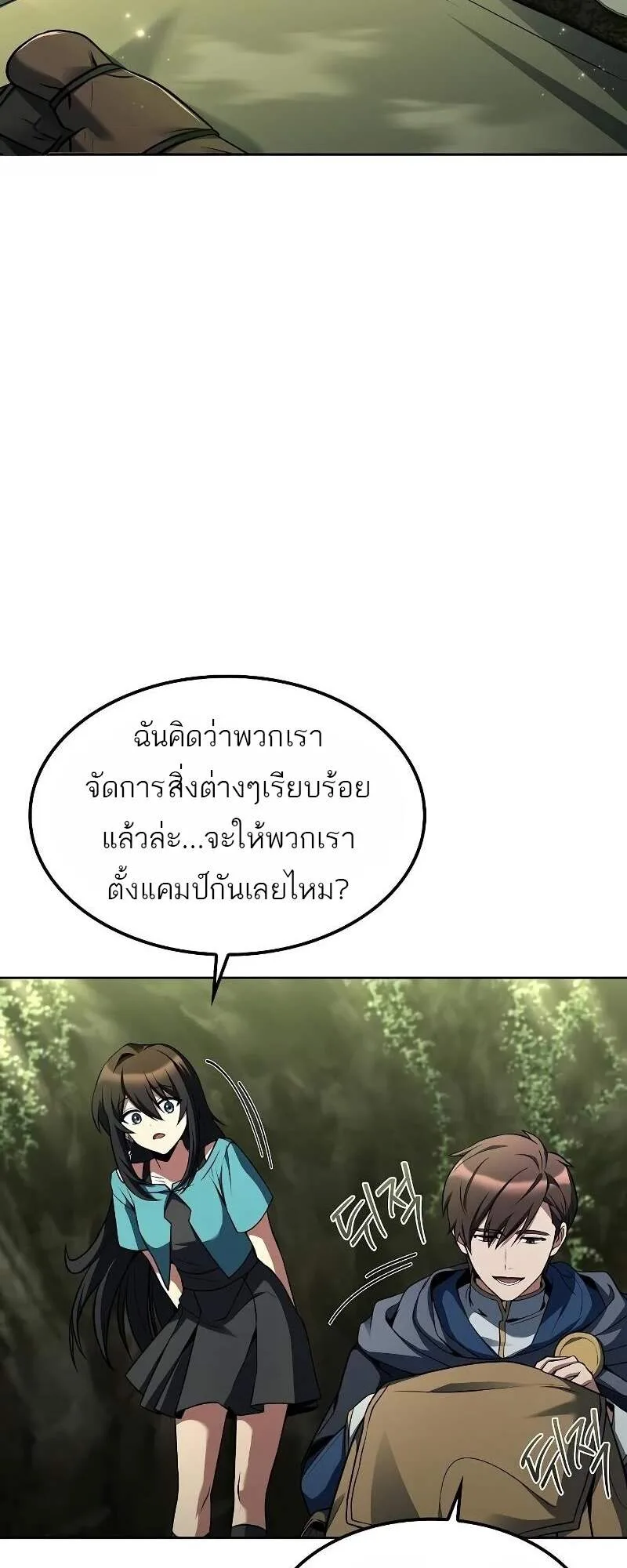 A Wizard’s Restaurant ตอนที่ 62 หน้า 36
