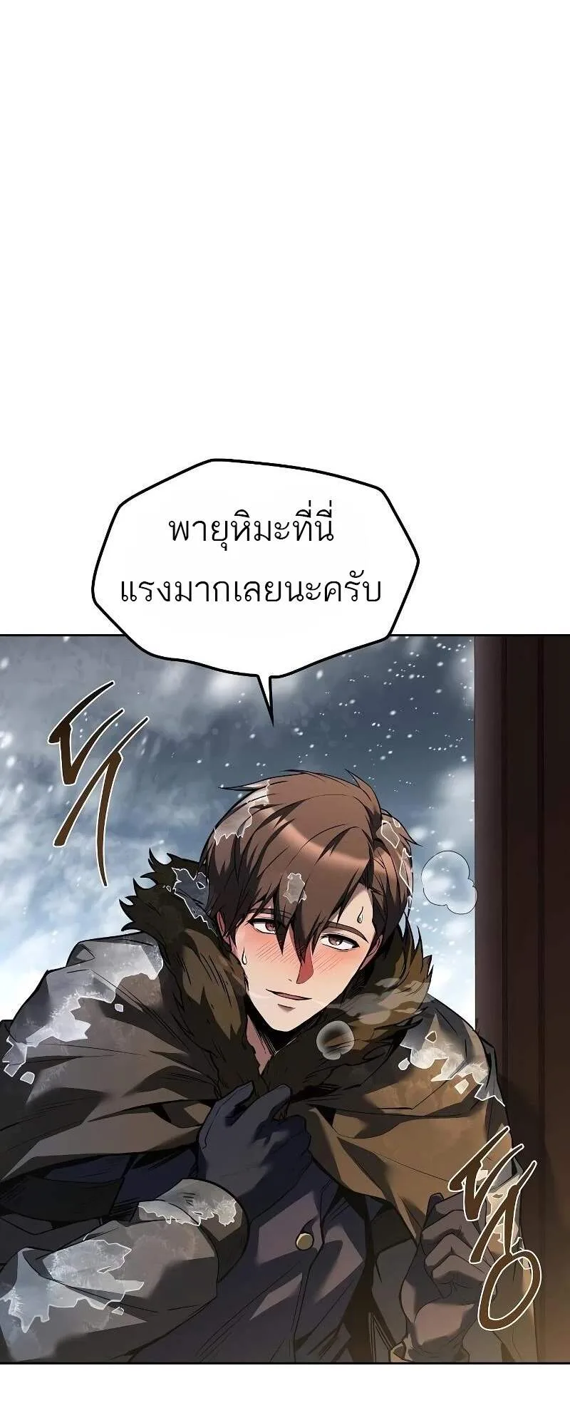 A Wizard’s Restaurant ตอนที่ 62 หน้า 54