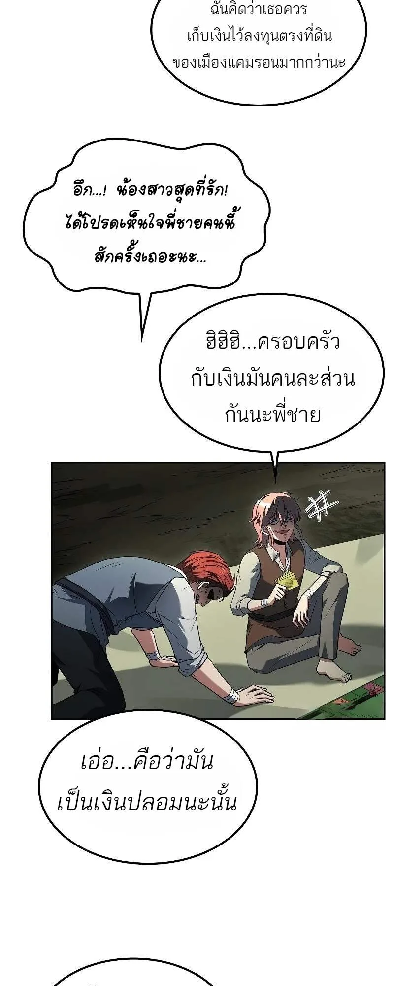 A Wizard’s Restaurant ตอนที่ 62 หน้า 59