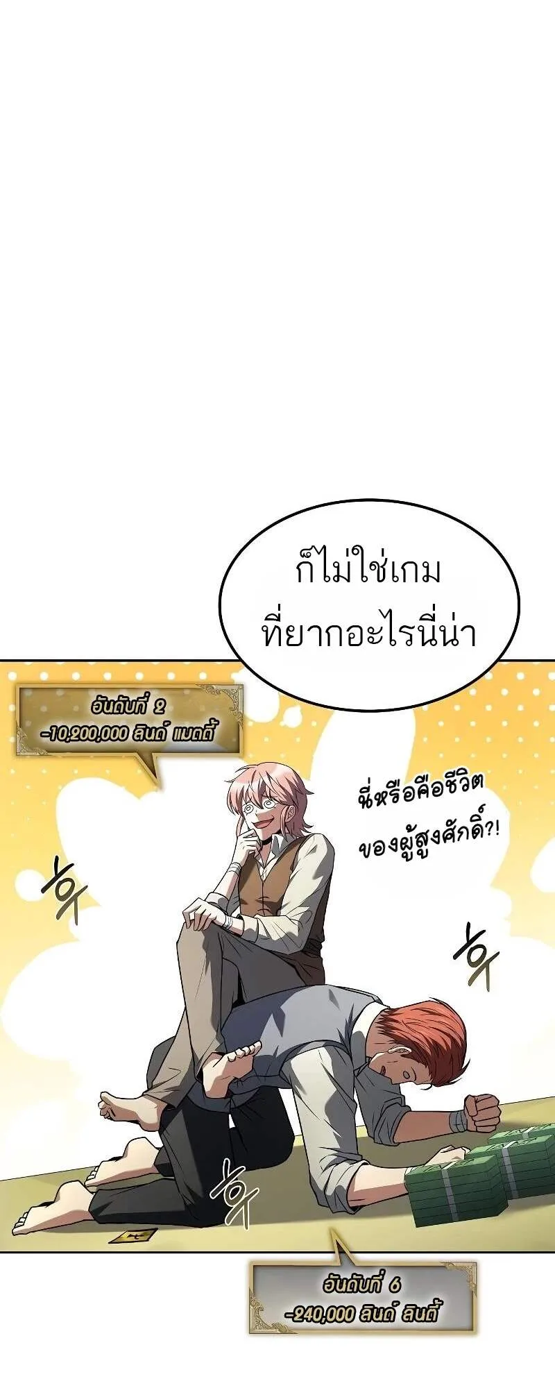 A Wizard’s Restaurant ตอนที่ 62 หน้า 64