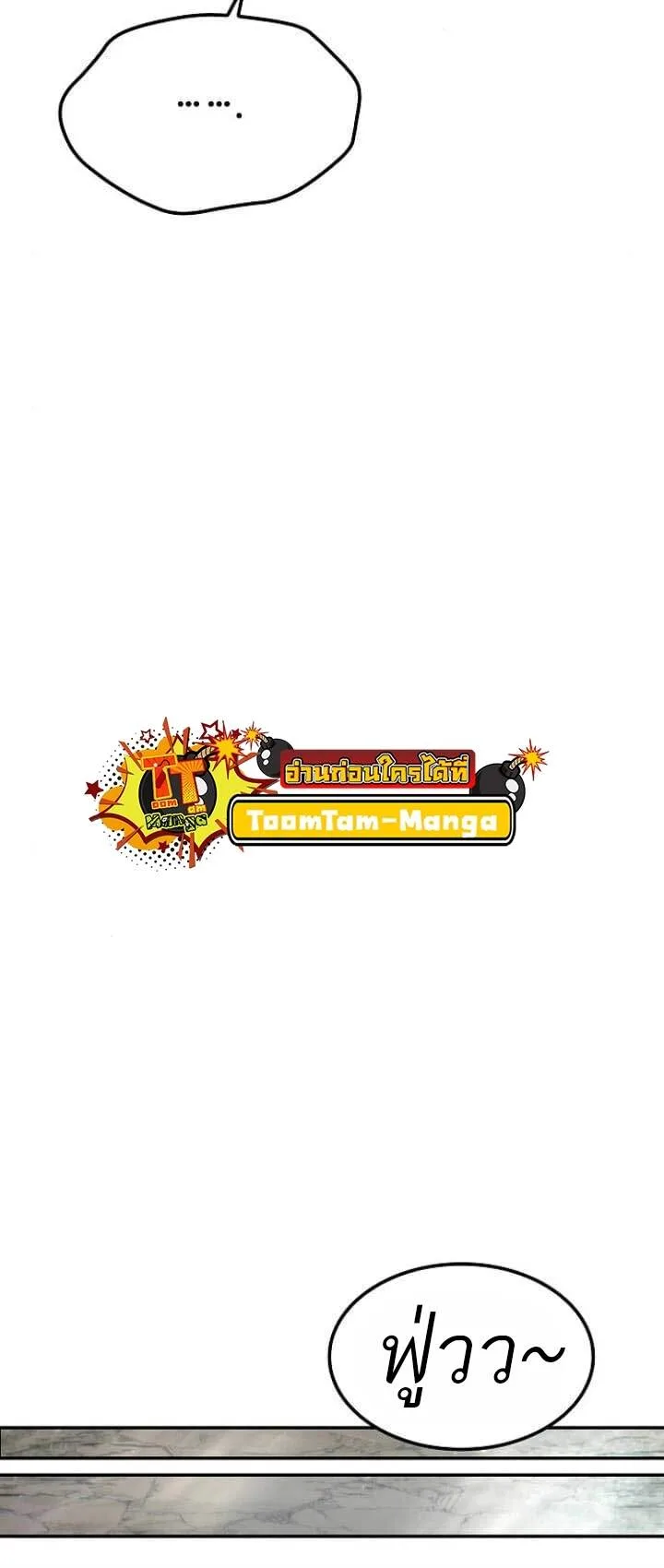 A Wizard’s Restaurant ตอนที่ 63 หน้า 36