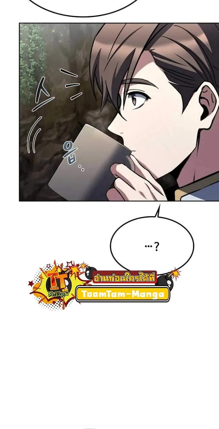 A Wizard’s Restaurant ตอนที่ 63 หน้า 46