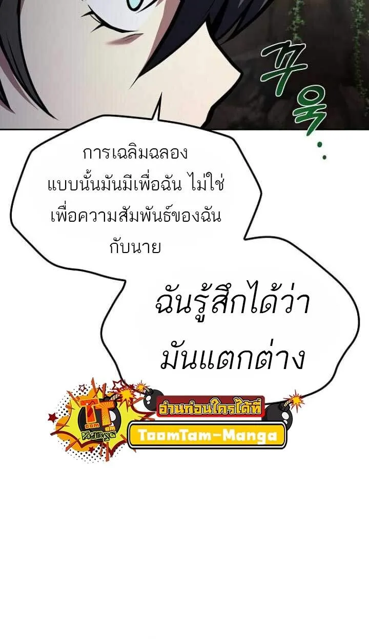 A Wizard’s Restaurant ตอนที่ 63 หน้า 51