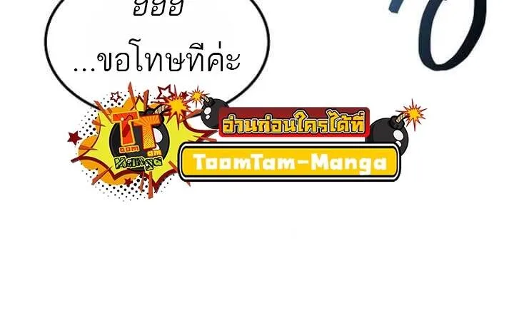 A Wizard’s Restaurant ตอนที่ 63 หน้า 6