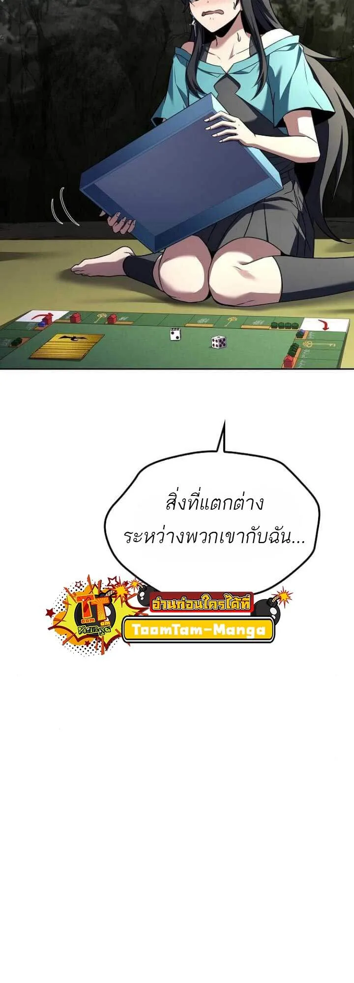 A Wizard’s Restaurant ตอนที่ 63 หน้า 66