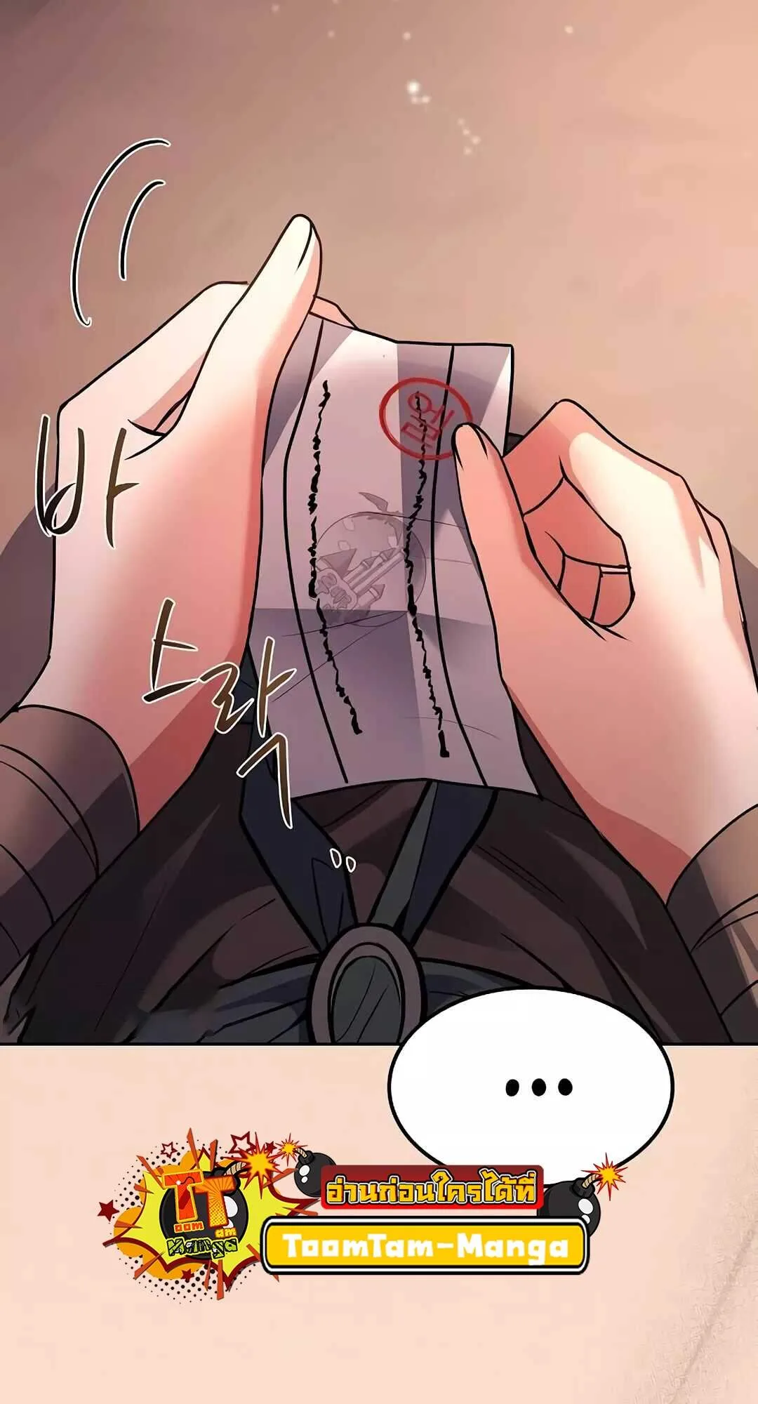 A Wizard’s Restaurant ตอนที่ 64 หน้า 18