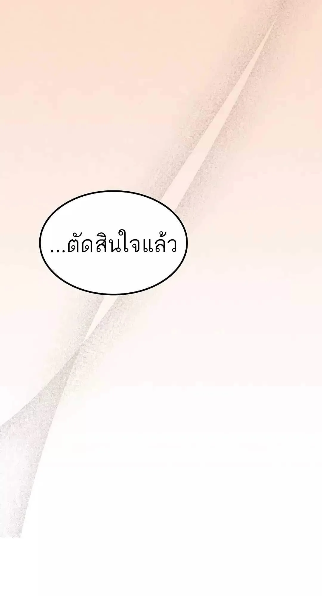 A Wizard’s Restaurant ตอนที่ 64 หน้า 19