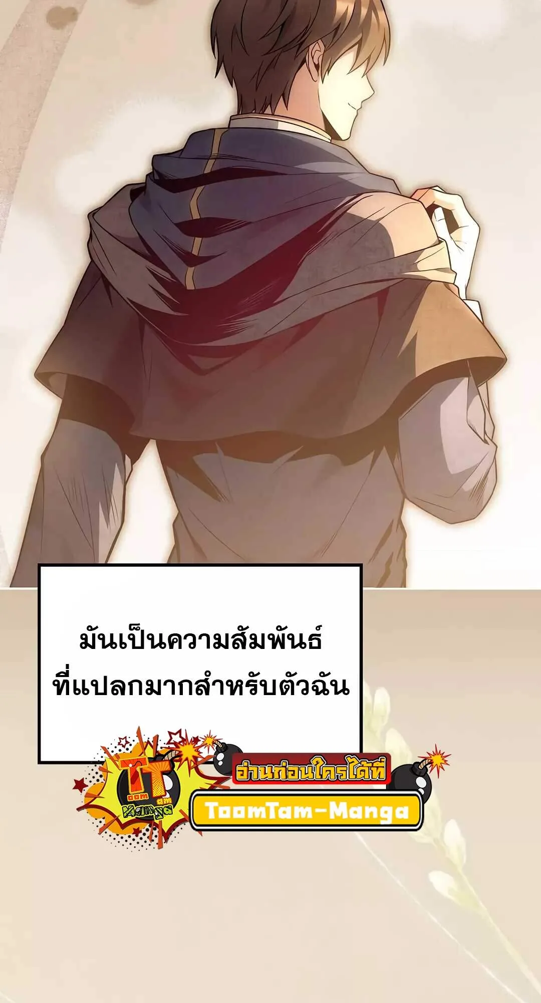 A Wizard’s Restaurant ตอนที่ 64 หน้า 3