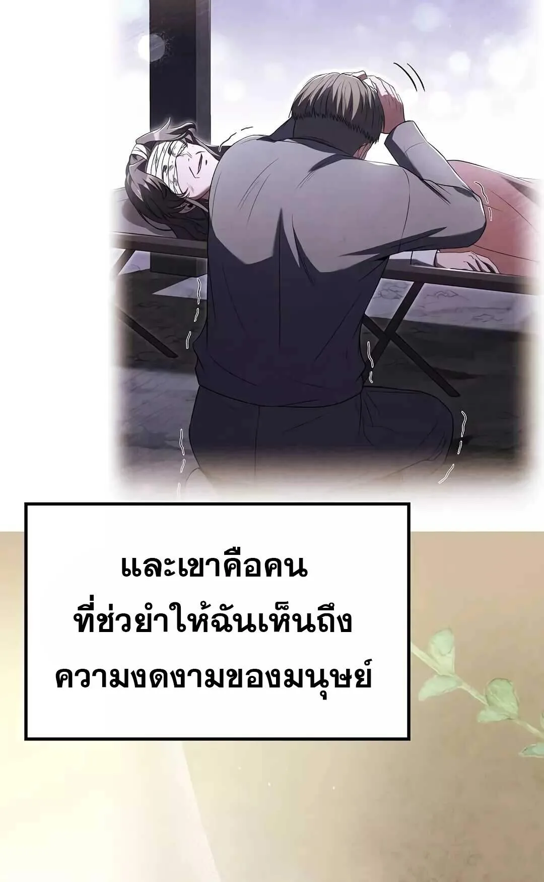 A Wizard’s Restaurant ตอนที่ 64 หน้า 5