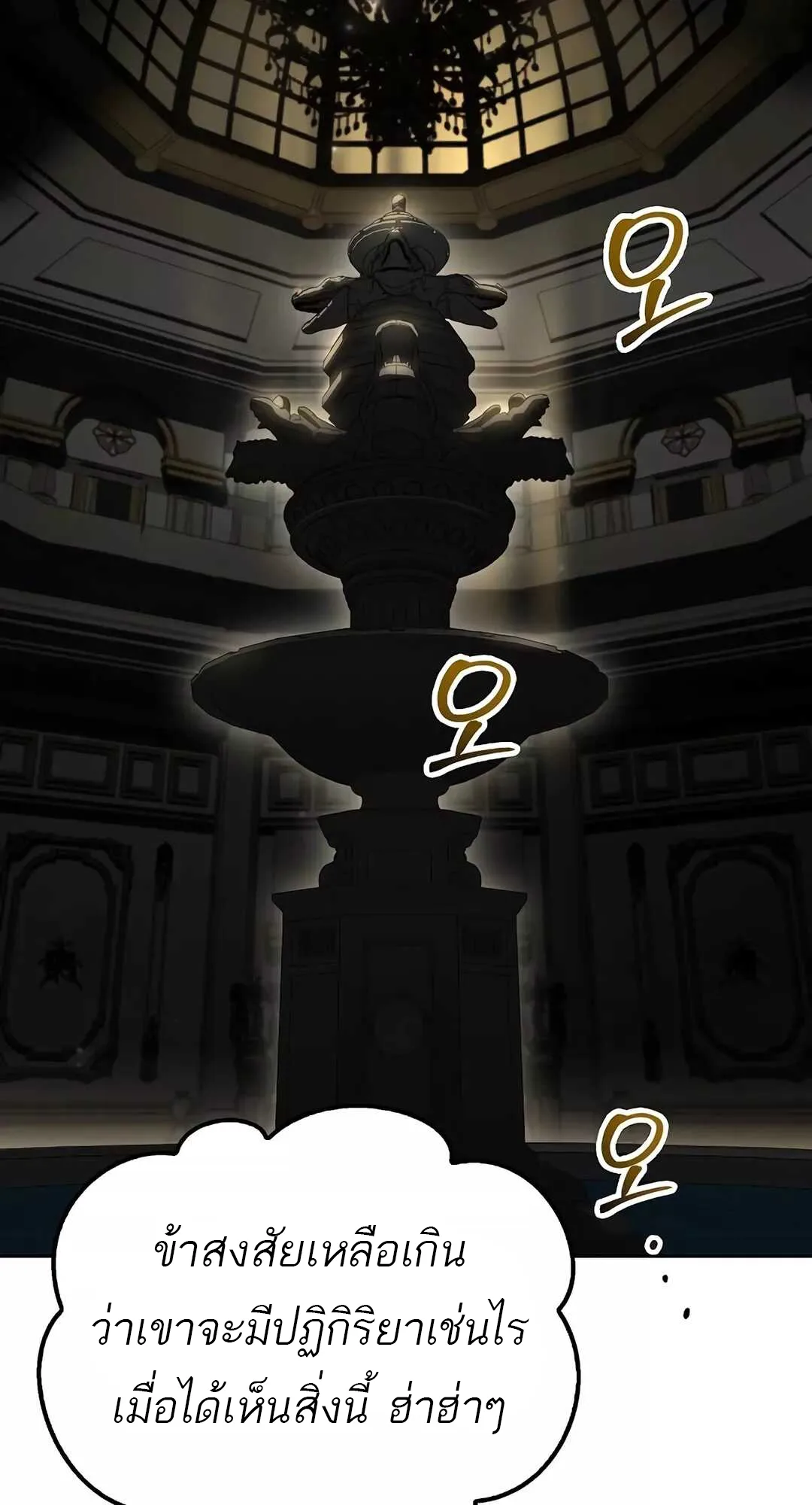 A Wizard’s Restaurant ตอนที่ 65 หน้า 14
