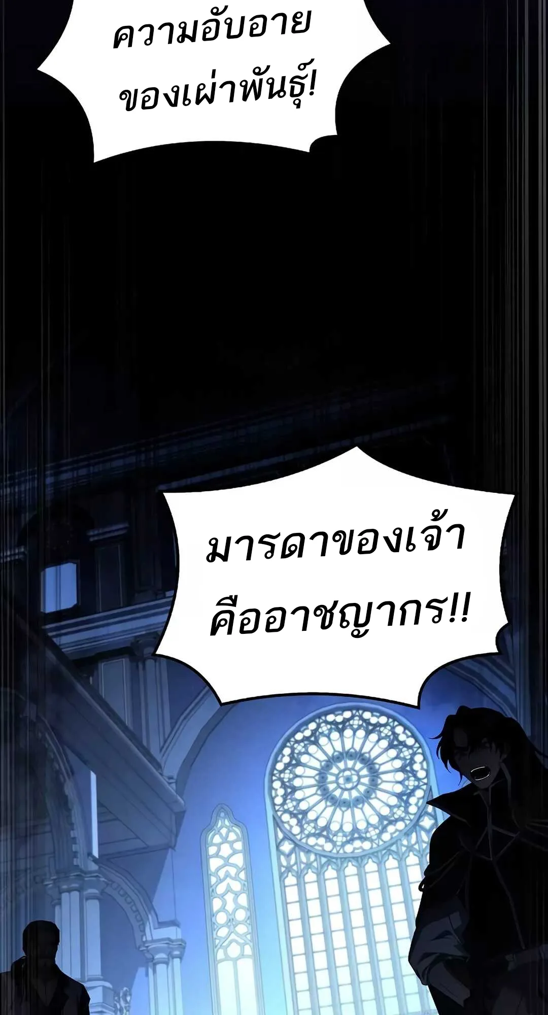 A Wizard’s Restaurant ตอนที่ 65 หน้า 17