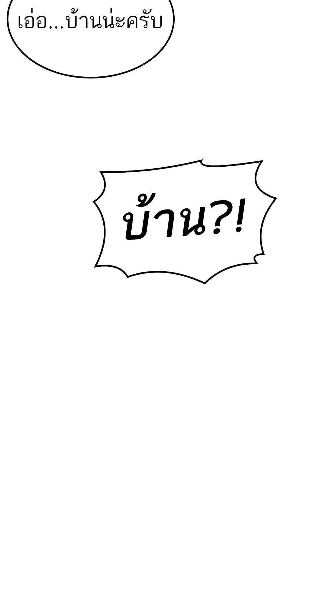 A Wizard’s Restaurant ตอนที่ 65 หน้า 7