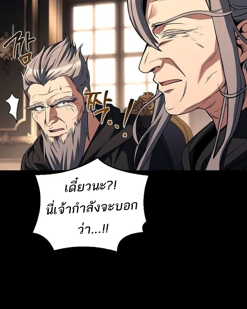 A Wizard’s Restaurant ตอนที่ 66 หน้า 15