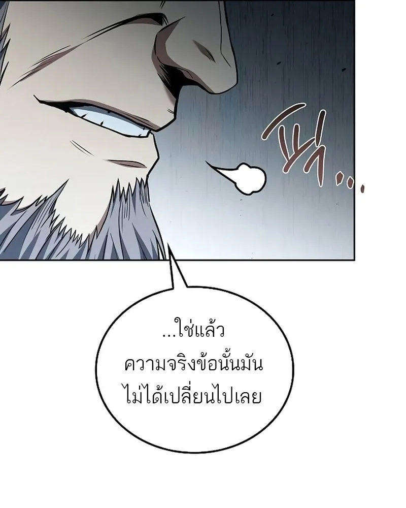 A Wizard’s Restaurant ตอนที่ 66 หน้า 35