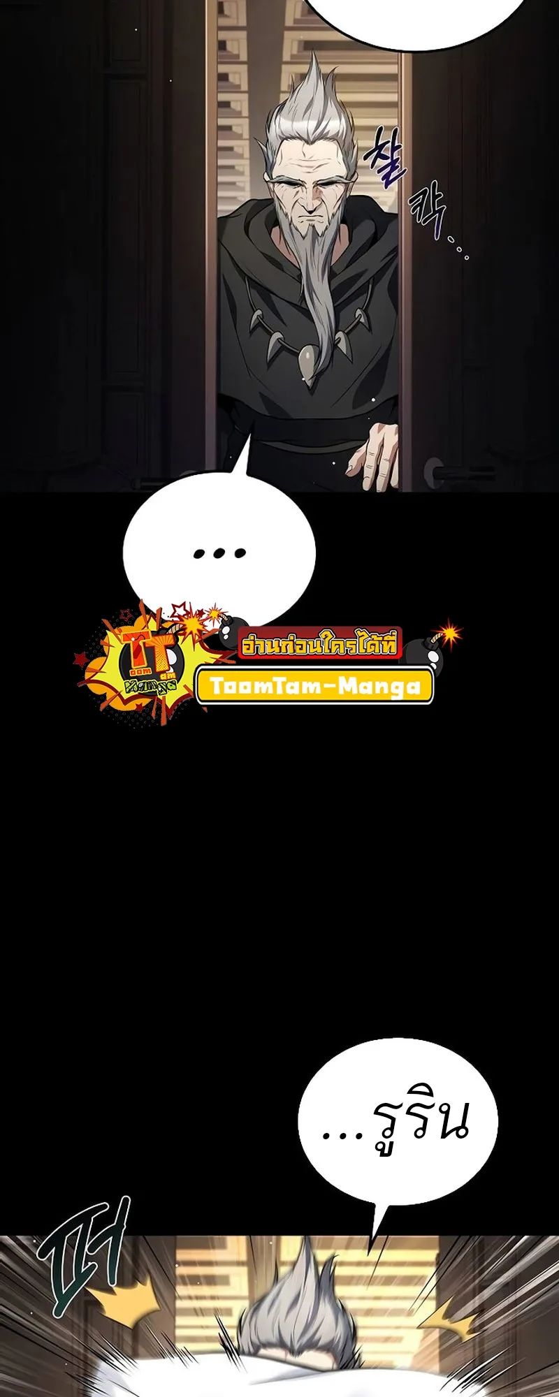A Wizard’s Restaurant ตอนที่ 66 หน้า 41