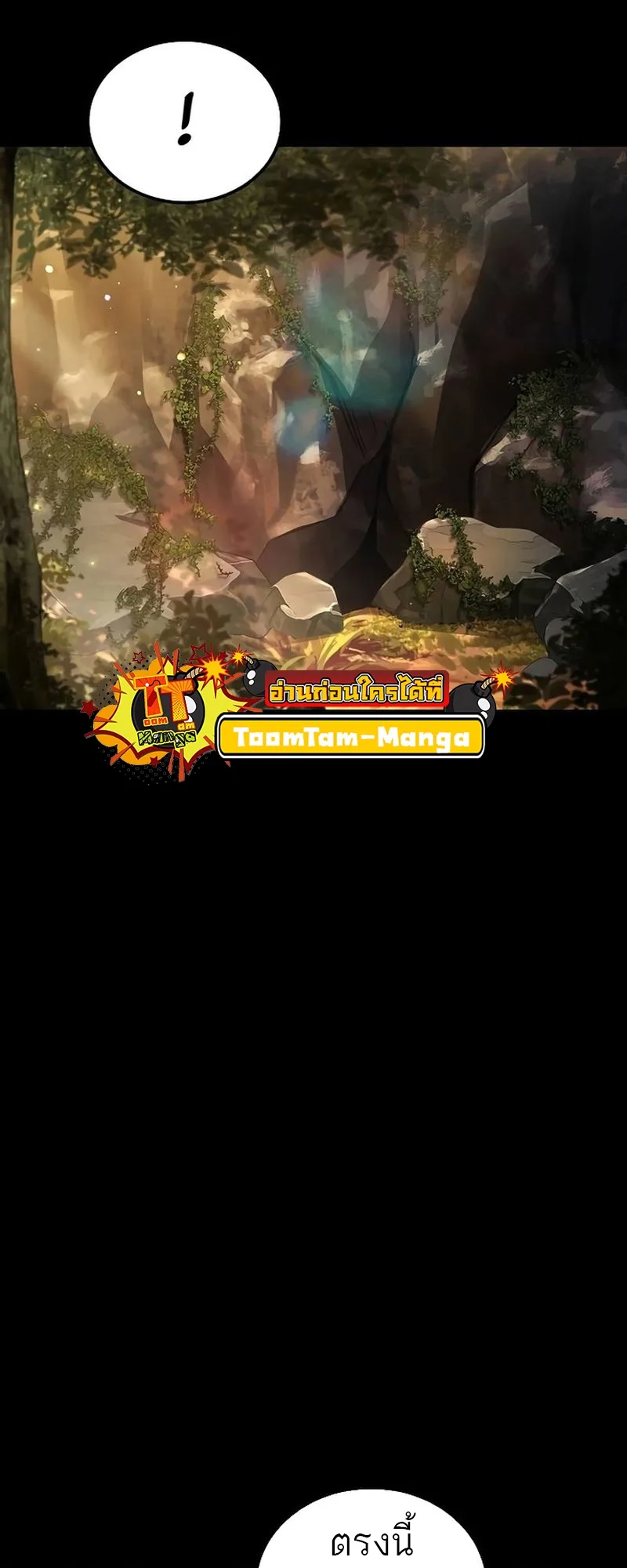 A Wizard’s Restaurant ตอนที่ 66 หน้า 49