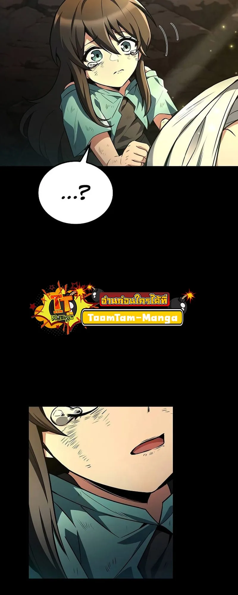 A Wizard’s Restaurant ตอนที่ 66 หน้า 61