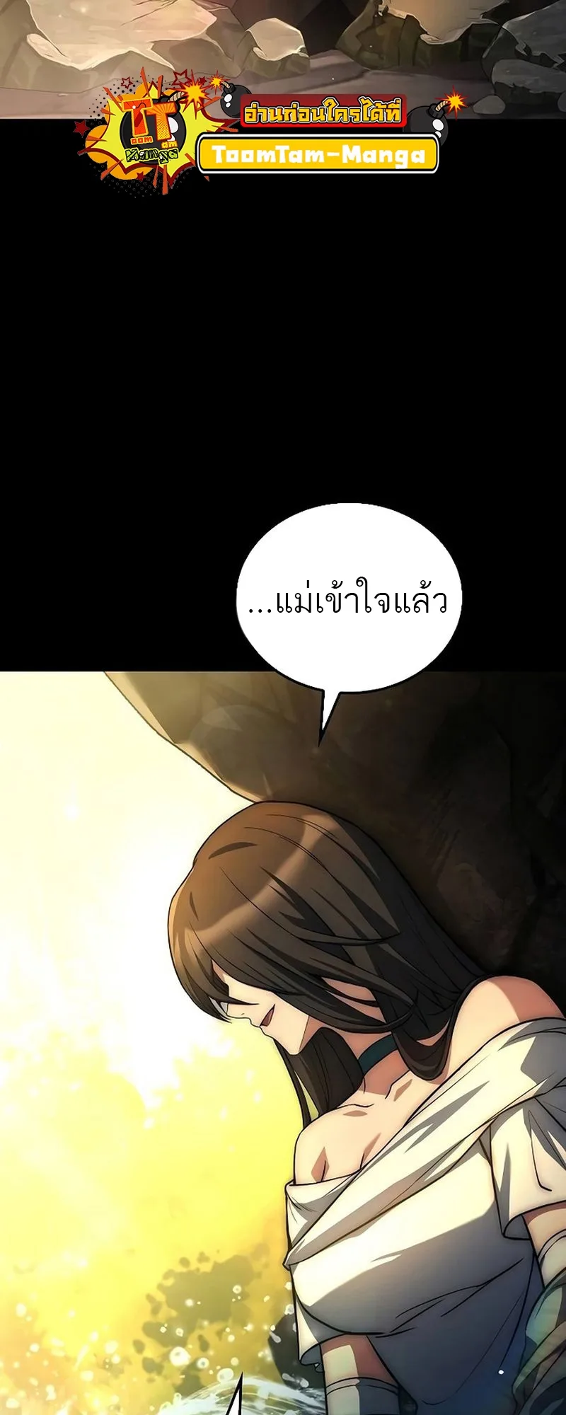 A Wizard’s Restaurant ตอนที่ 66 หน้า 70