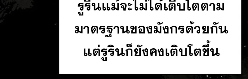 A Wizard’s Restaurant ตอนที่ 66 หน้า 75