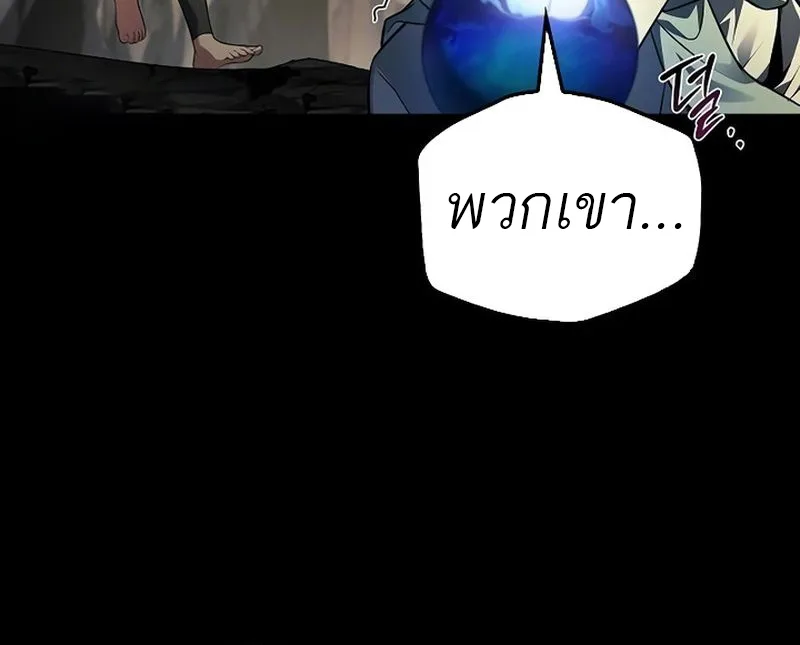 A Wizard’s Restaurant ตอนที่ 66 หน้า 87