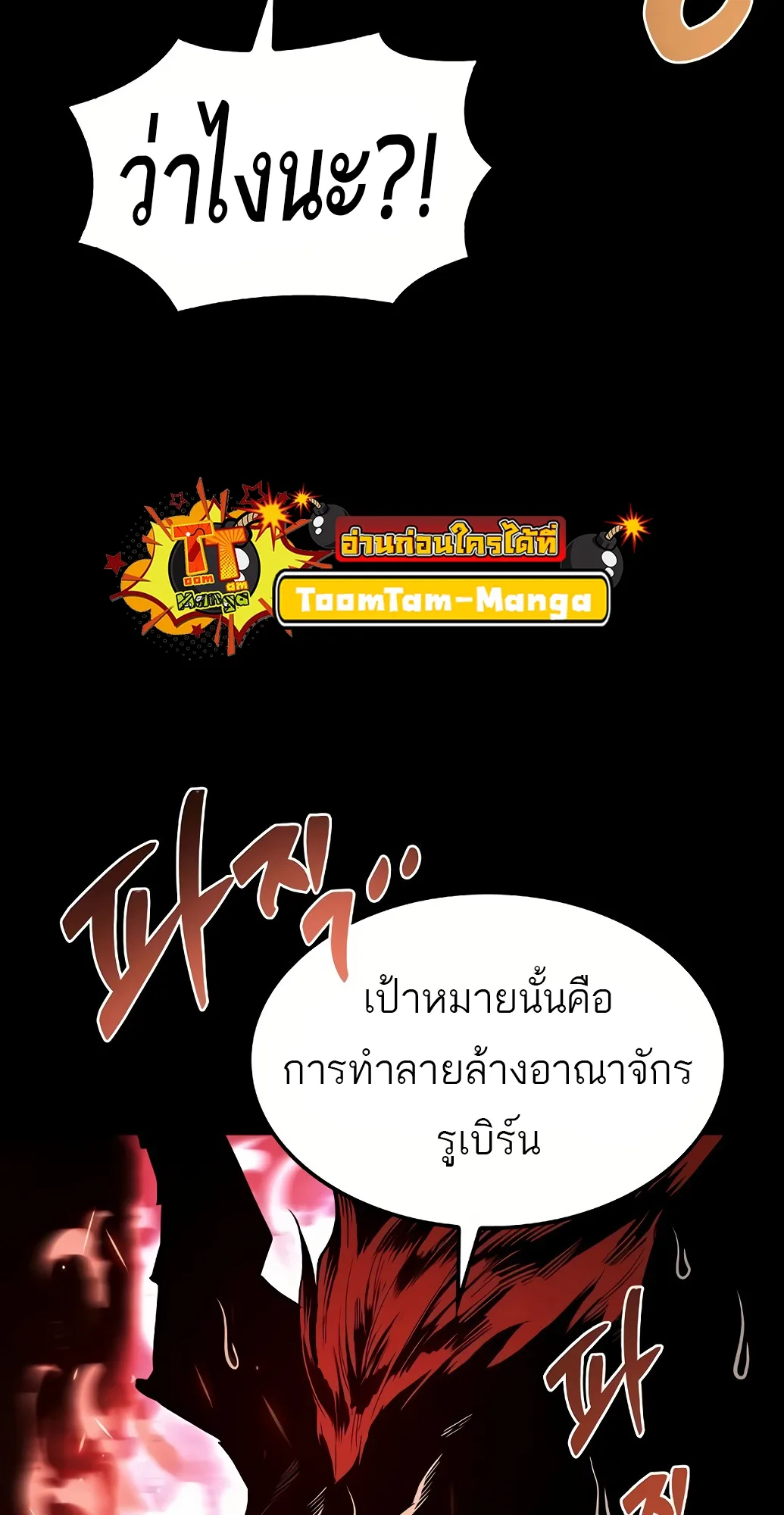 A Wizard’s Restaurant ตอนที่ 67 หน้า 23