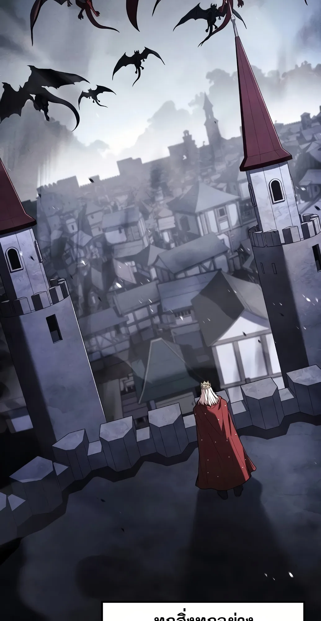 A Wizard’s Restaurant ตอนที่ 67 หน้า 29