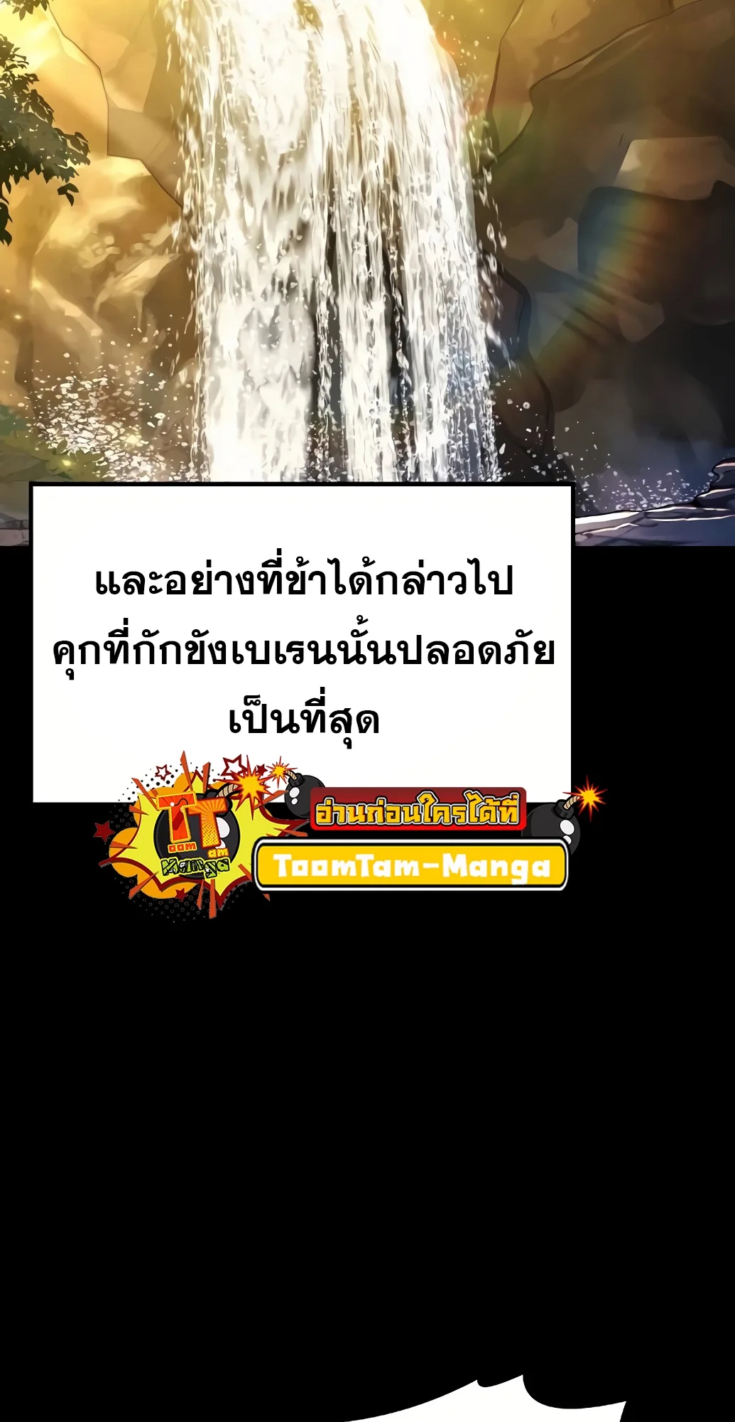 A Wizard’s Restaurant ตอนที่ 67 หน้า 38