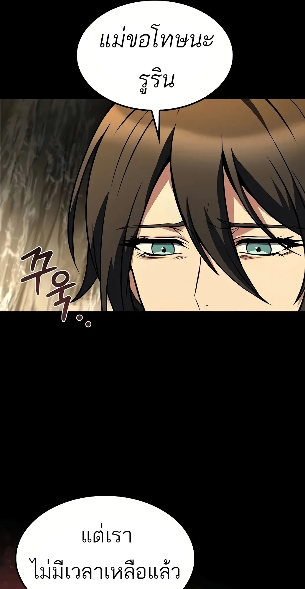 A Wizard’s Restaurant ตอนที่ 67 หน้า 56