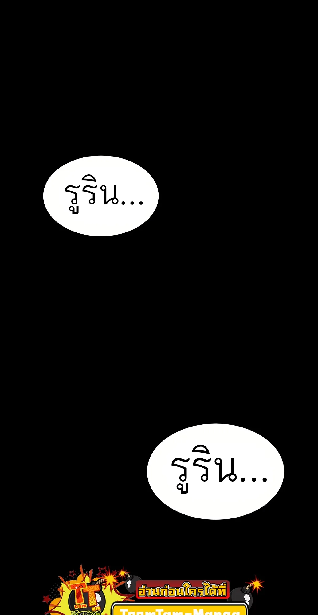 A Wizard’s Restaurant ตอนที่ 67 หน้า 62