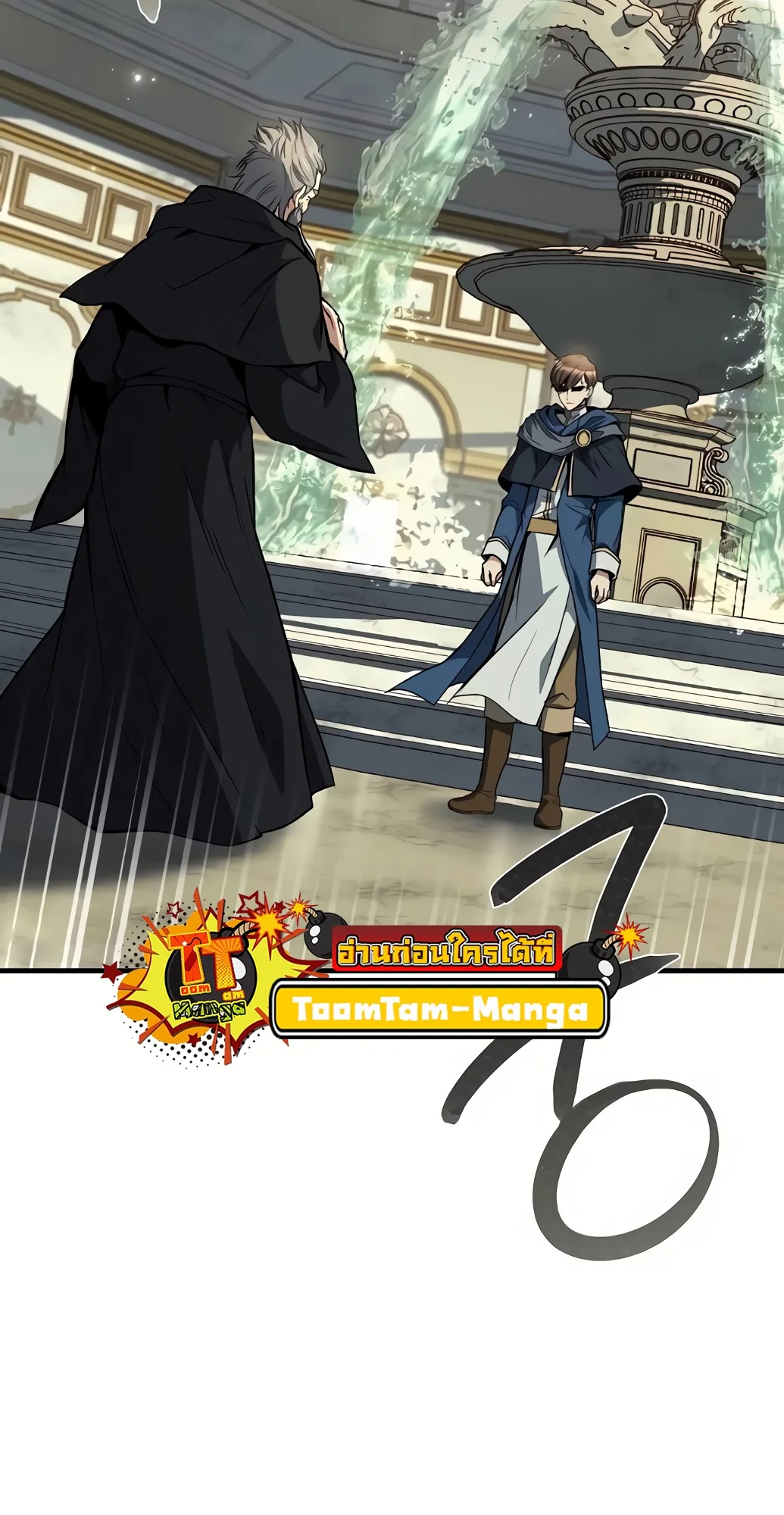 A Wizard’s Restaurant ตอนที่ 67 หน้า 73