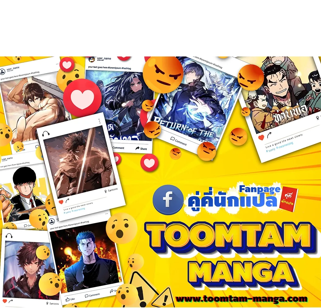 A Wizard’s Restaurant ตอนที่ 67 หน้า 77