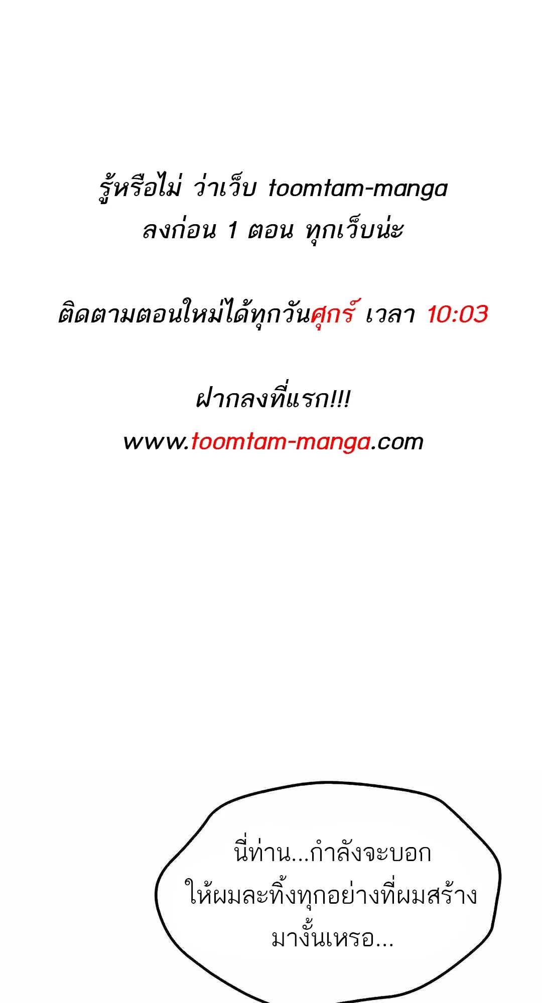 A Wizard’s Restaurant ตอนที่ 68 หน้า 1