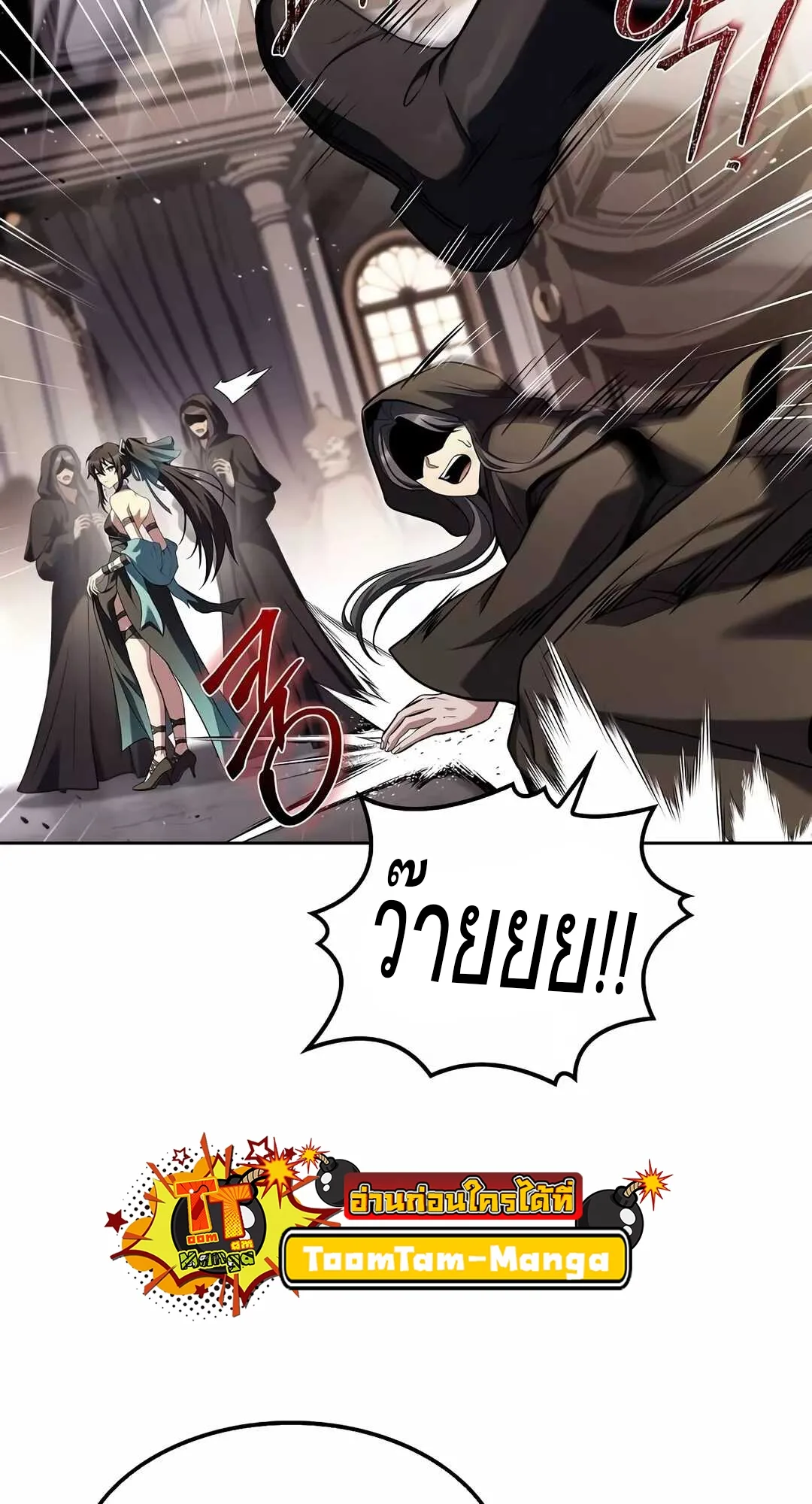 A Wizard’s Restaurant ตอนที่ 68 หน้า 110