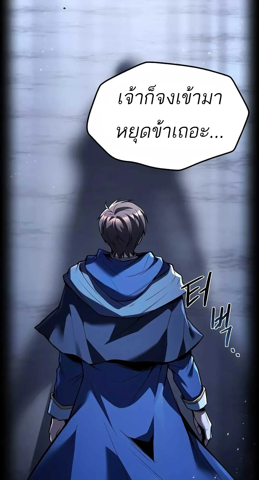 A Wizard’s Restaurant ตอนที่ 68 หน้า 22
