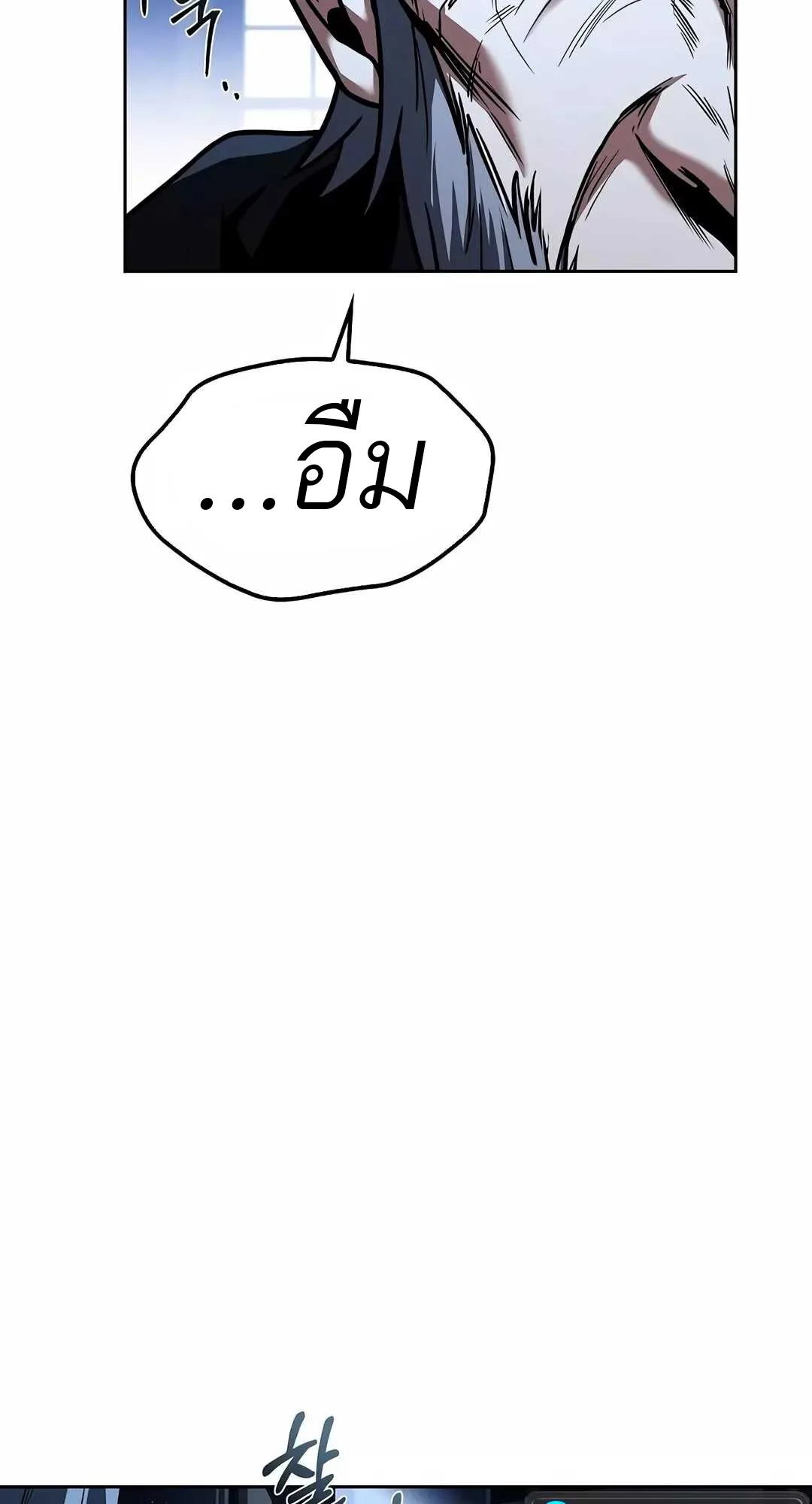 A Wizard’s Restaurant ตอนที่ 68 หน้า 35