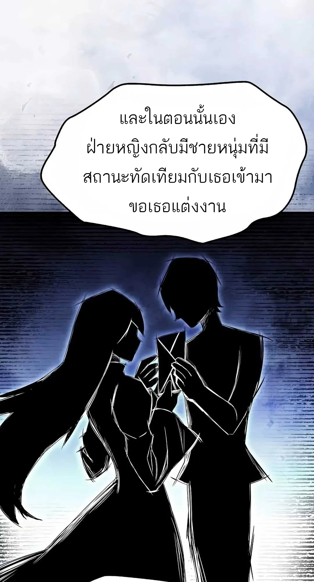 A Wizard’s Restaurant ตอนที่ 68 หน้า 67