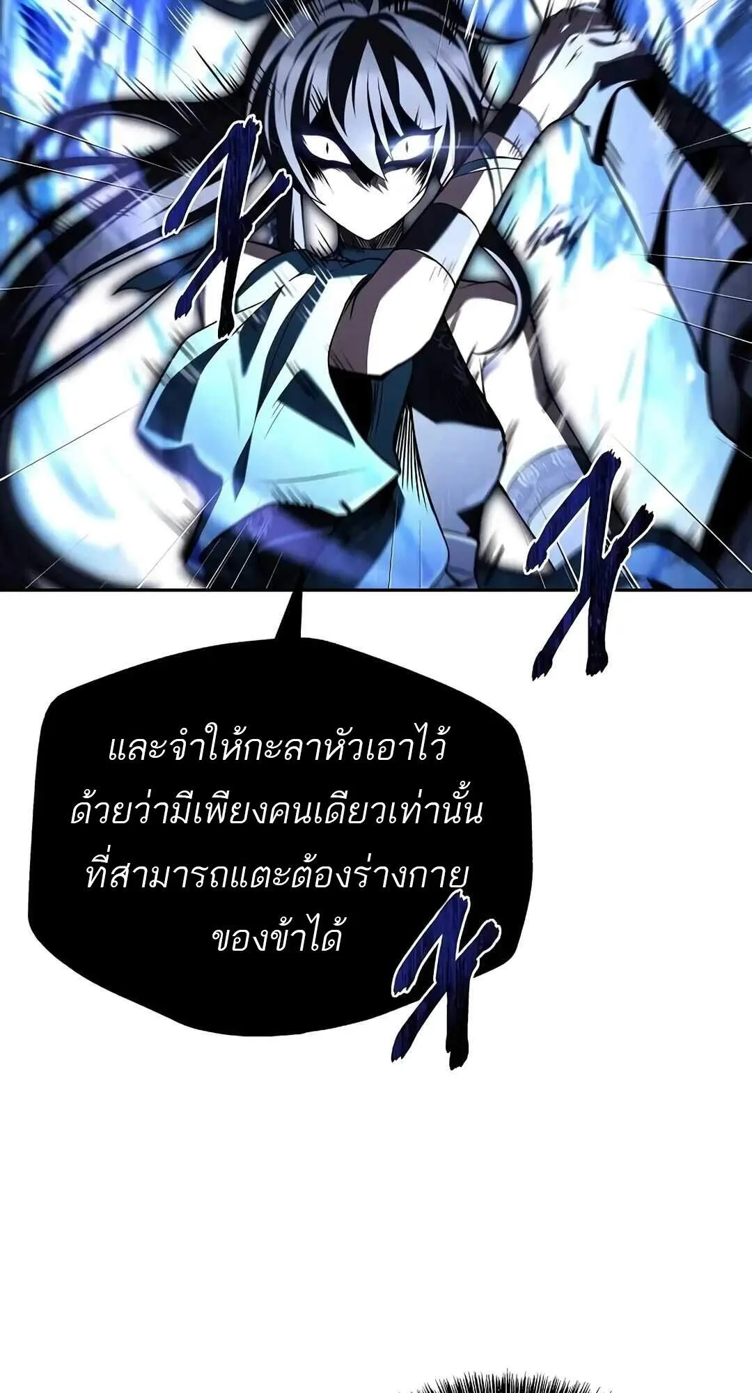 A Wizard’s Restaurant ตอนที่ 69 หน้า 17