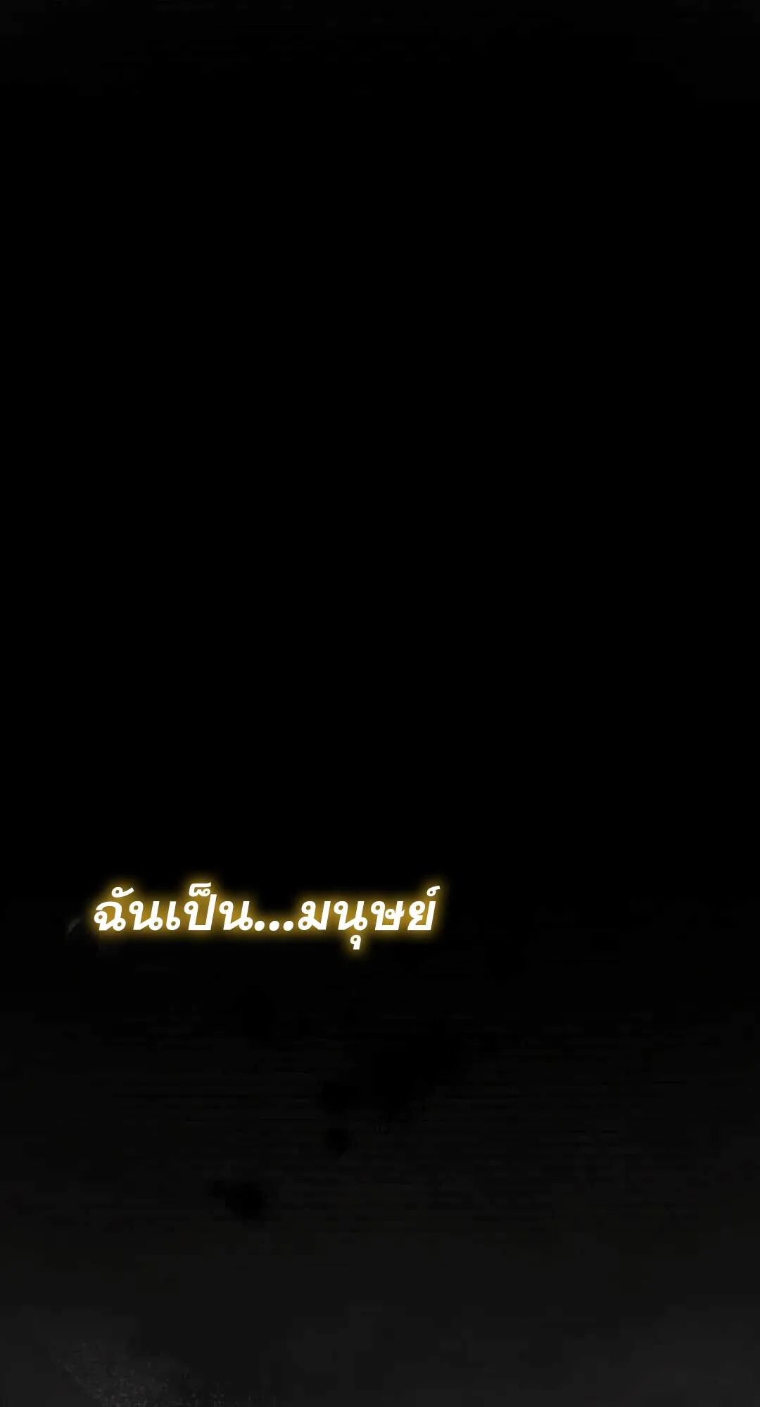 A Wizard’s Restaurant ตอนที่ 69 หน้า 67