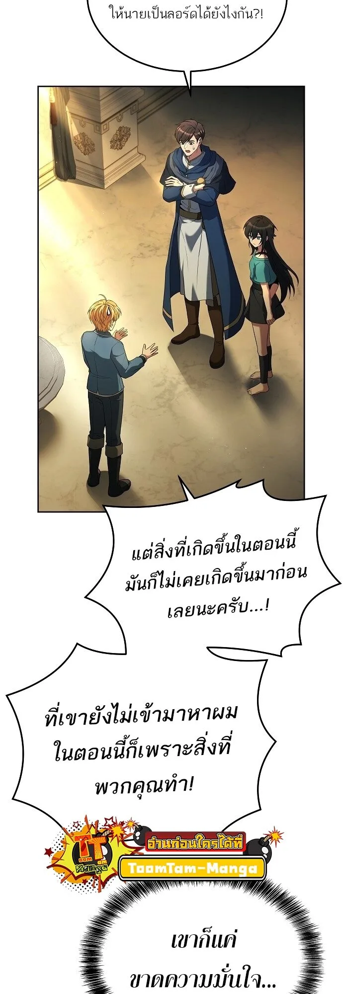 A Wizard’s Restaurant ตอนที่ 7 หน้า 21