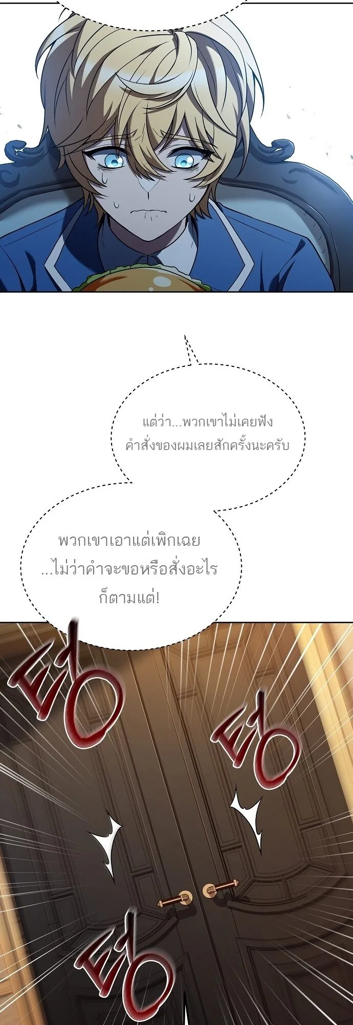 A Wizard’s Restaurant ตอนที่ 7 หน้า 5