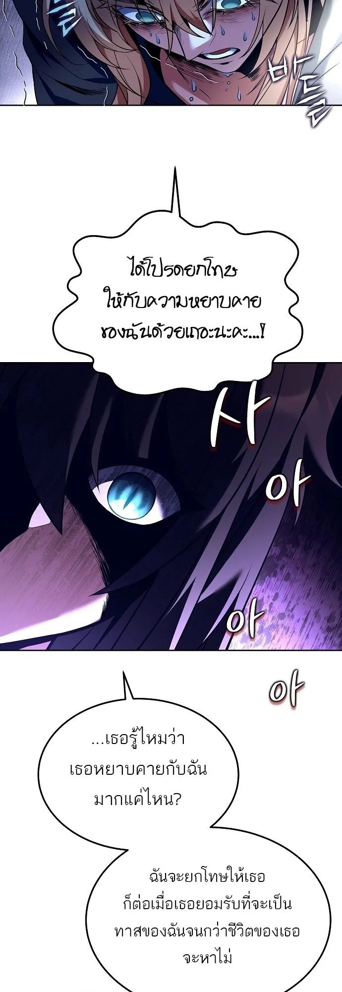 A Wizard’s Restaurant ตอนที่ 7 หน้า 62