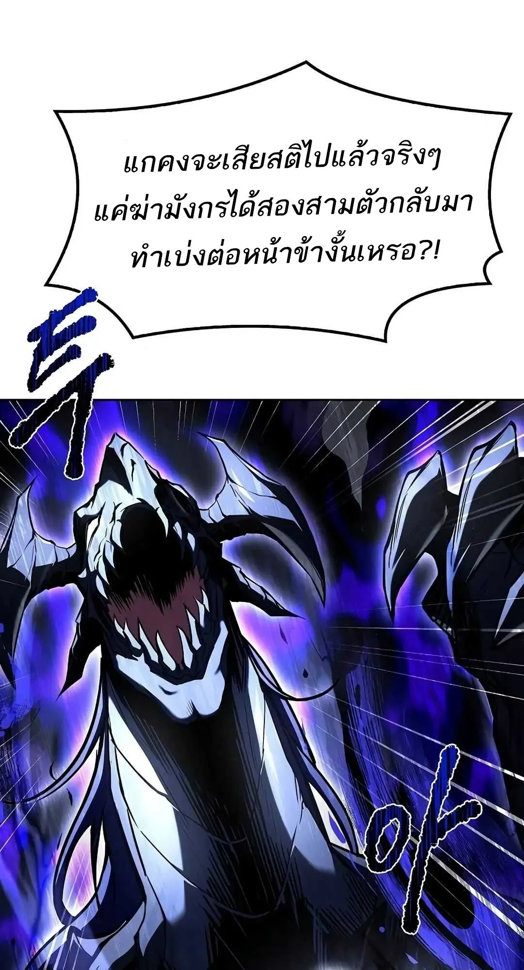A Wizard’s Restaurant ตอนที่ 70 หน้า 111