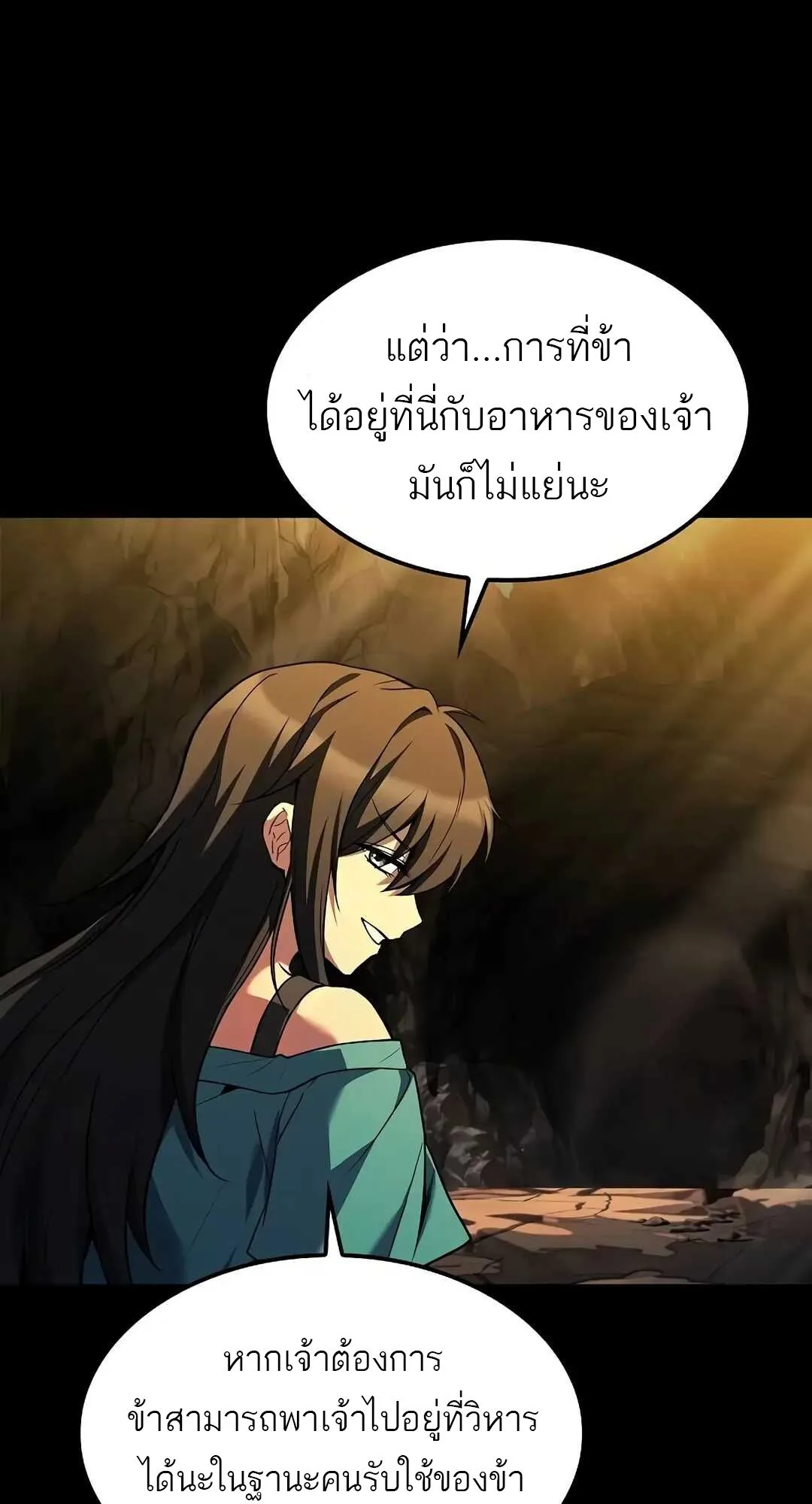 A Wizard’s Restaurant ตอนที่ 70 หน้า 39
