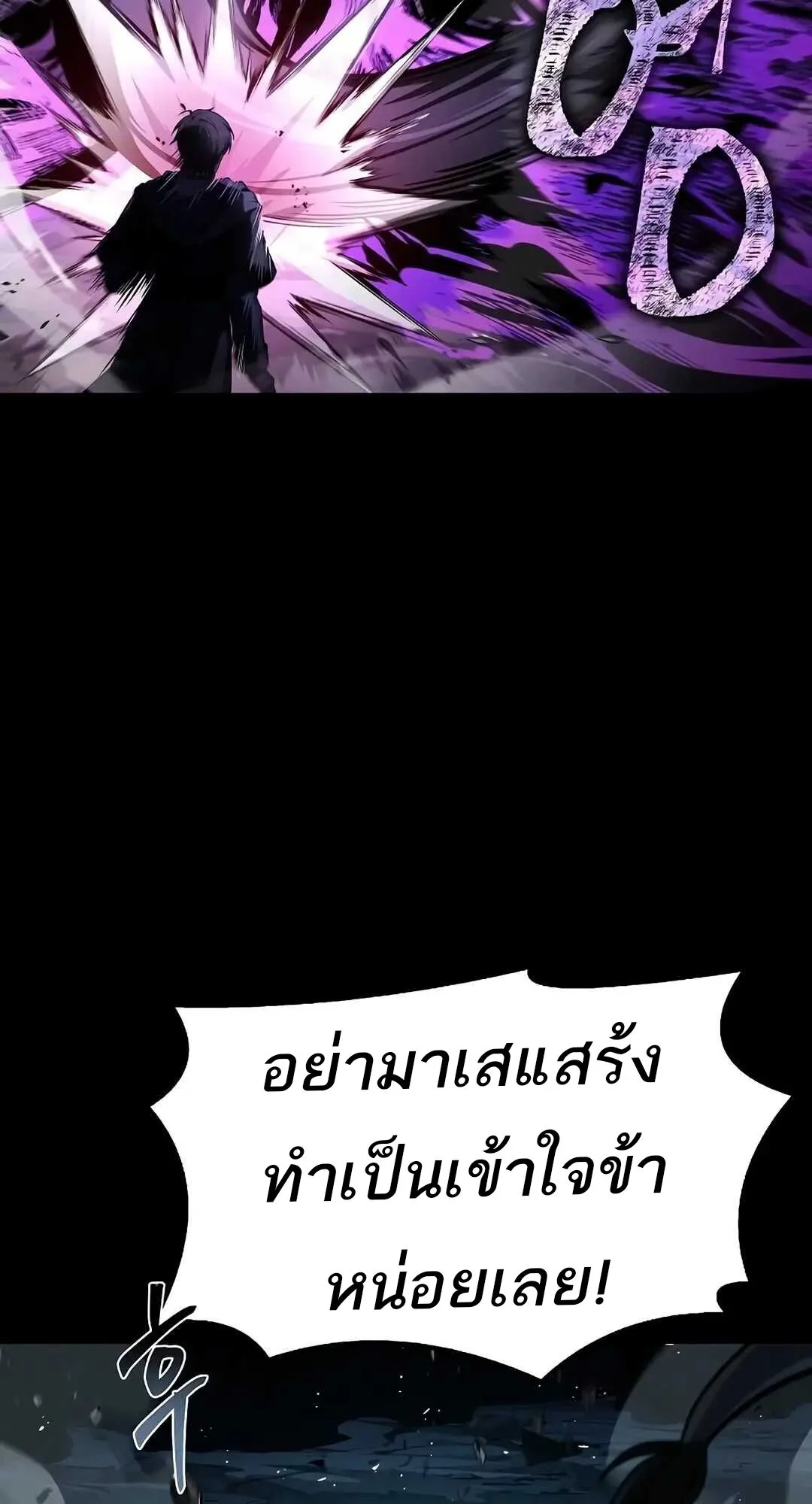 A Wizard’s Restaurant ตอนที่ 70 หน้า 67