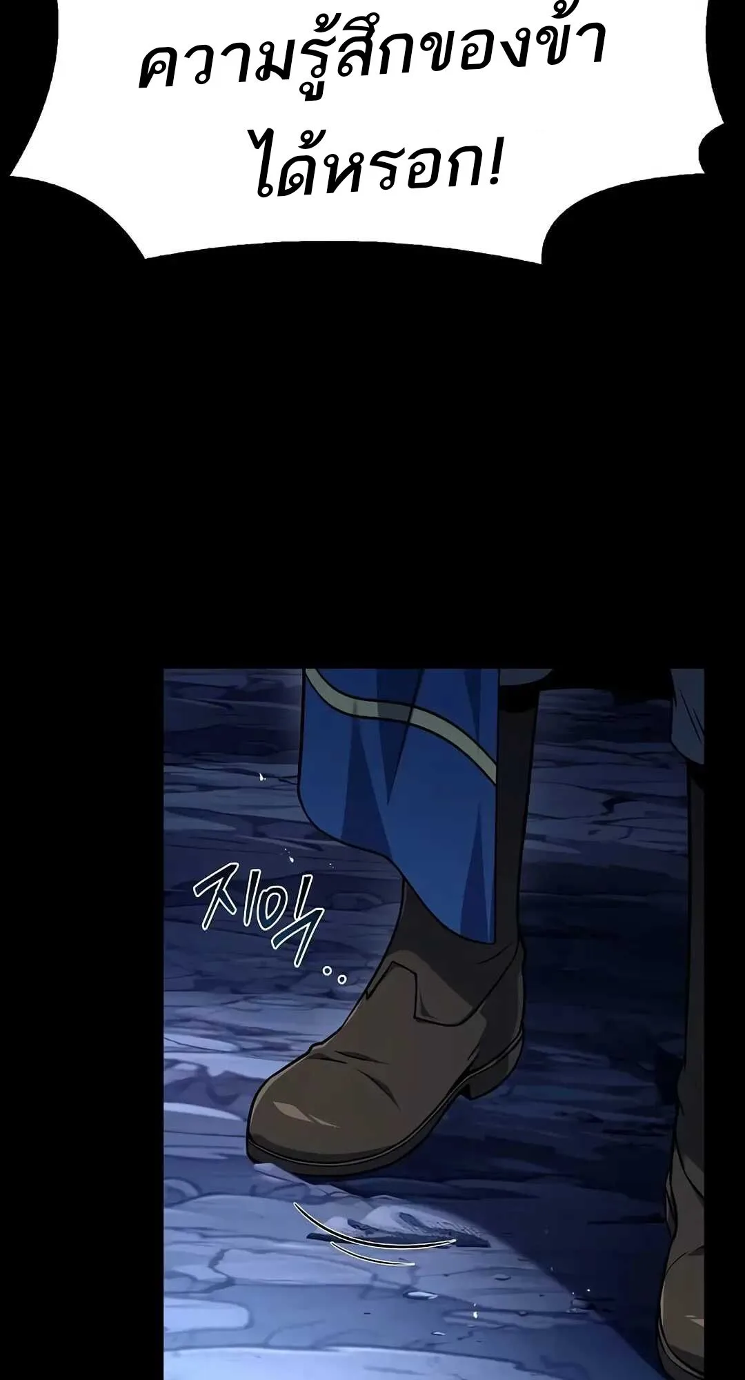 A Wizard’s Restaurant ตอนที่ 70 หน้า 71