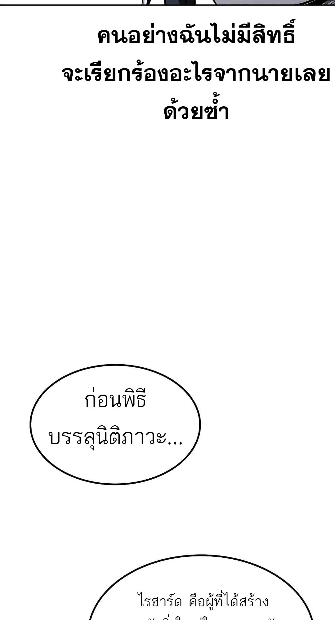 A Wizard’s Restaurant ตอนที่ 70 หน้า 76