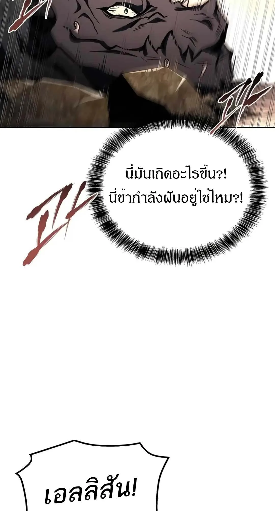 A Wizard’s Restaurant ตอนที่ 71 หน้า 10