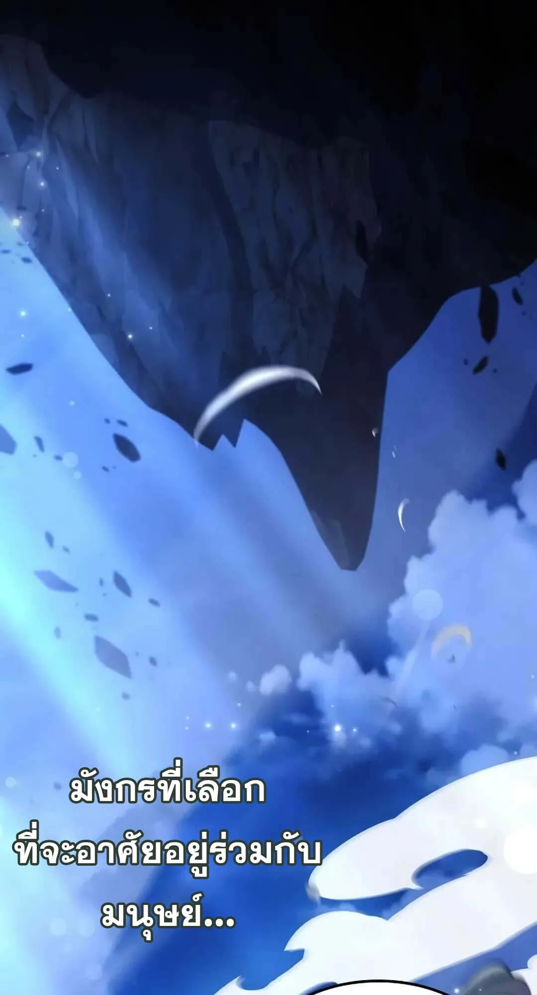 A Wizard’s Restaurant ตอนที่ 71 หน้า 121