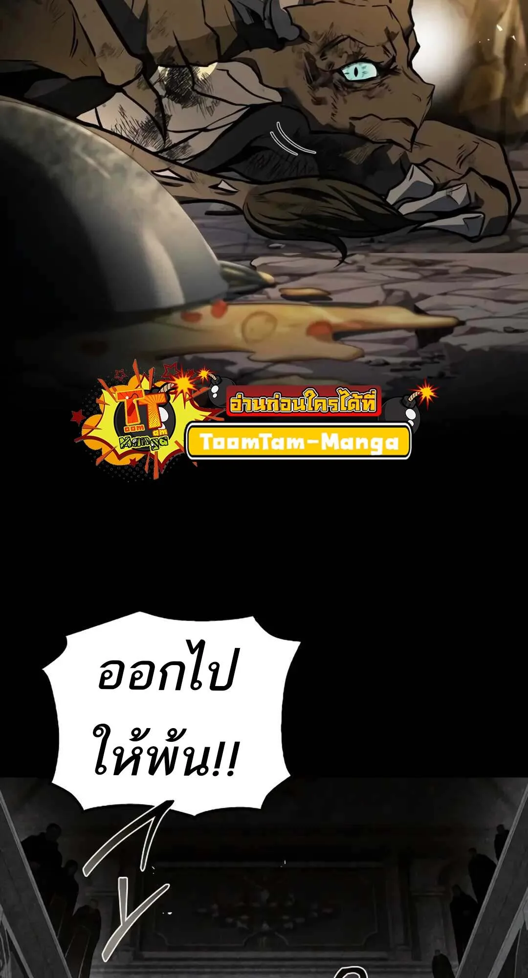 A Wizard’s Restaurant ตอนที่ 71 หน้า 73